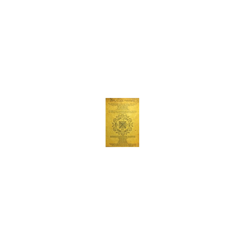 premahvane_na_zloto_r_privlichane_na__blaga