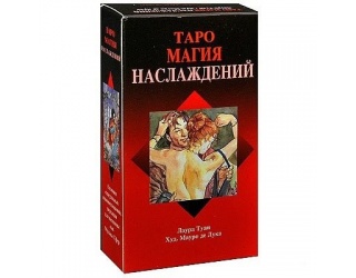 galereya-taro-magiya-naslajdenii-korobka_2004982753