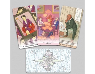 taro-biznes-klass-business-class-tarot-00882-650x650